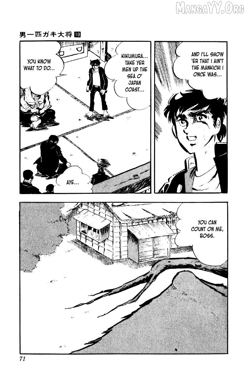 Otoko Ippiki Gaki Daishou Chapter 75 - page 17