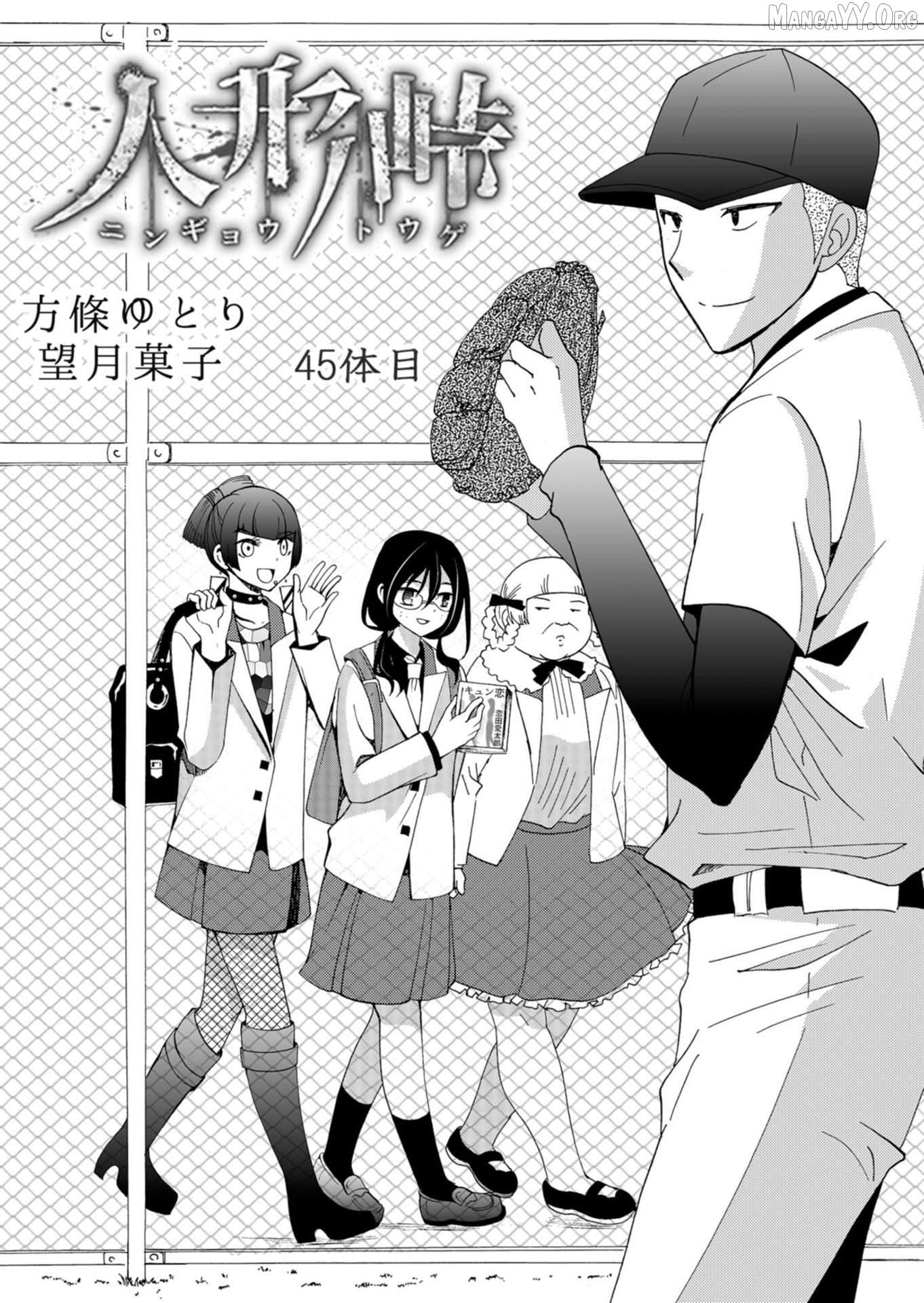 Ningyou Touge Chapter 45 - page 2