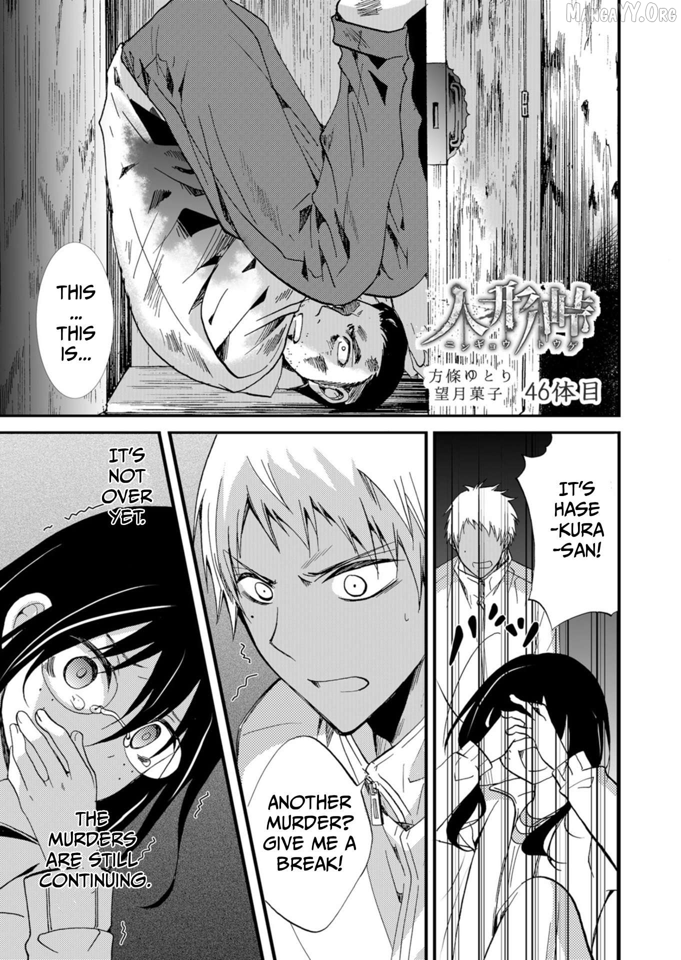 Ningyou Touge Chapter 46 - page 2