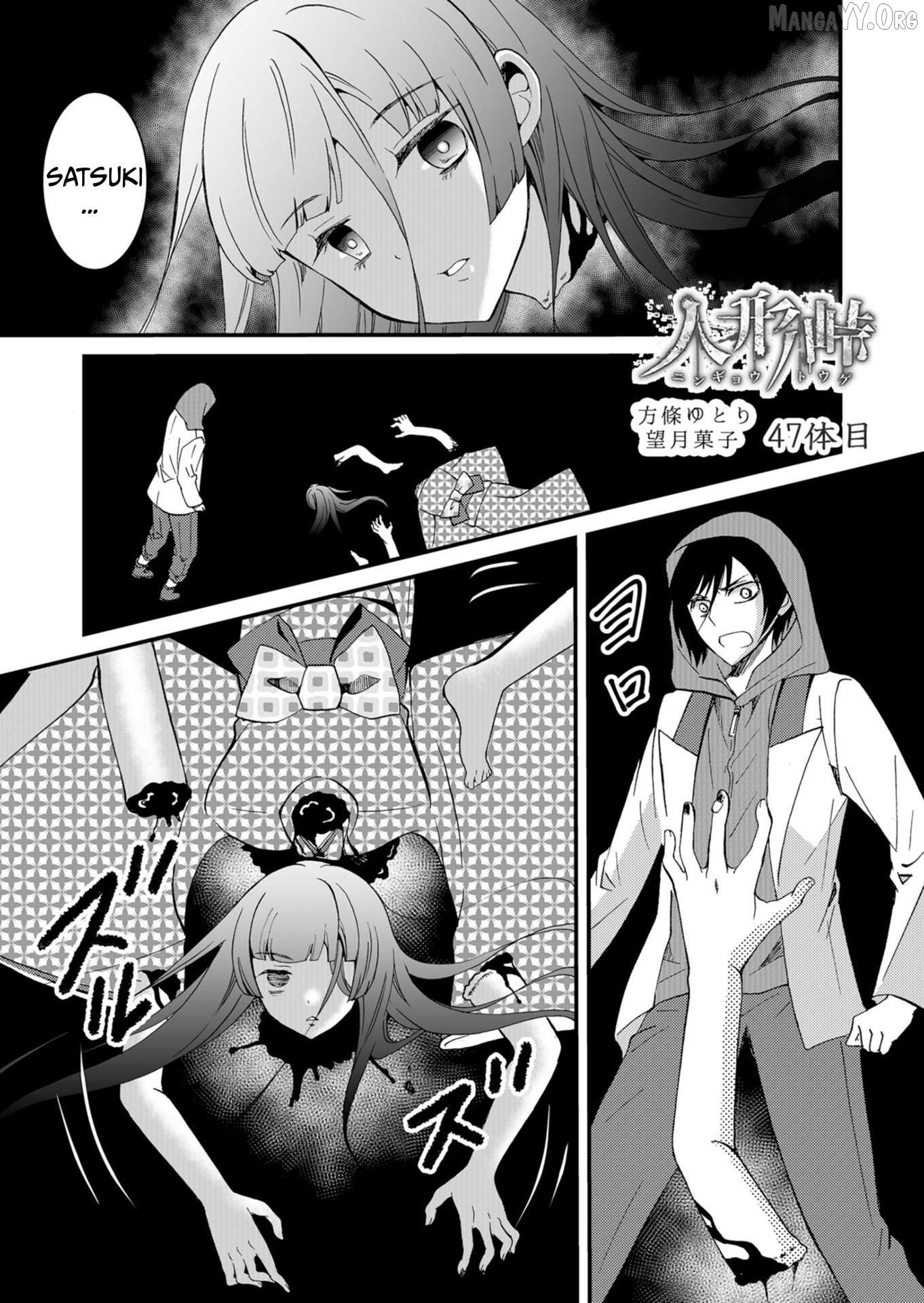 Ningyou Touge Chapter 47 - page 2