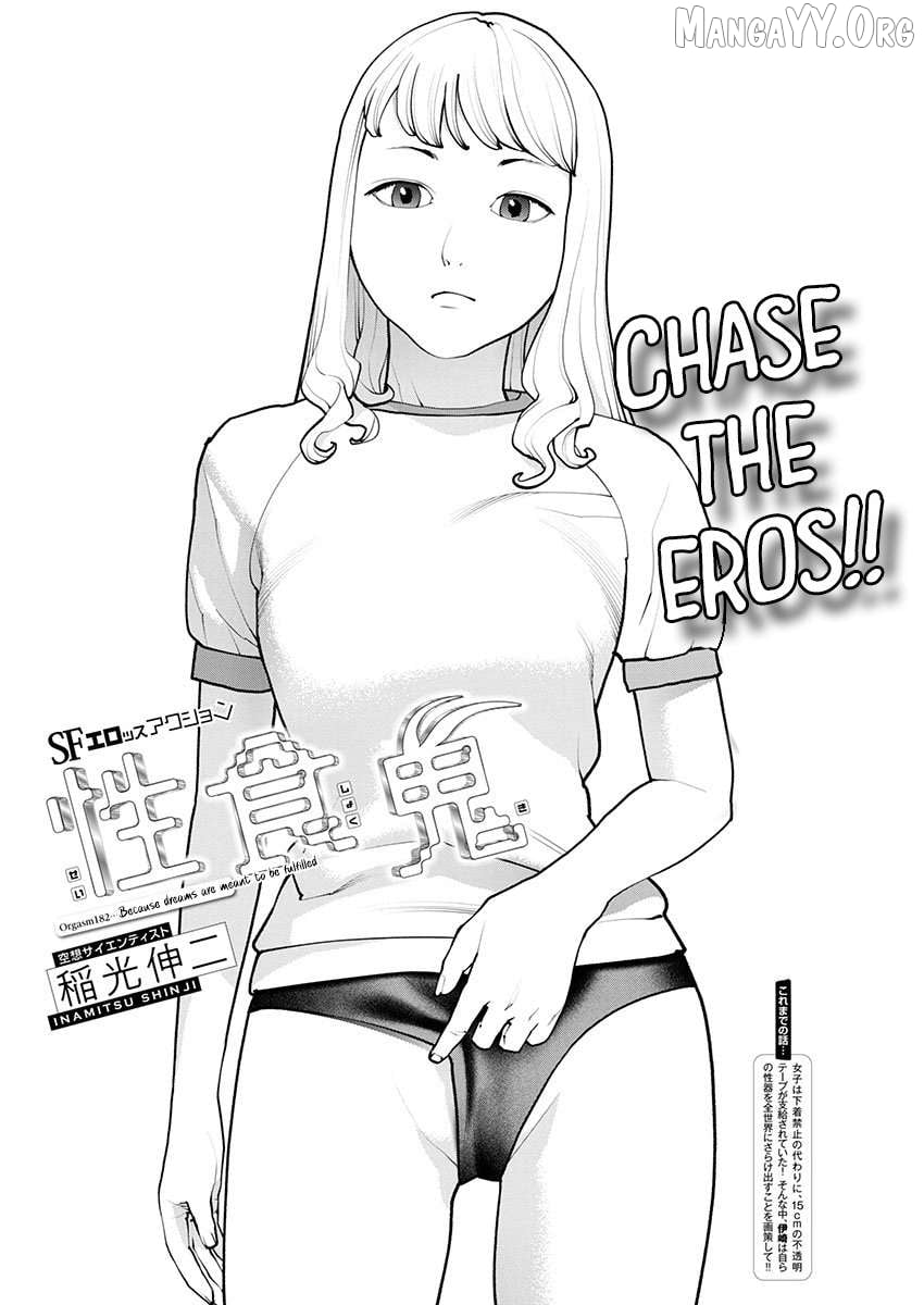 Seishokuki - Manga Chapter 182 - page 2