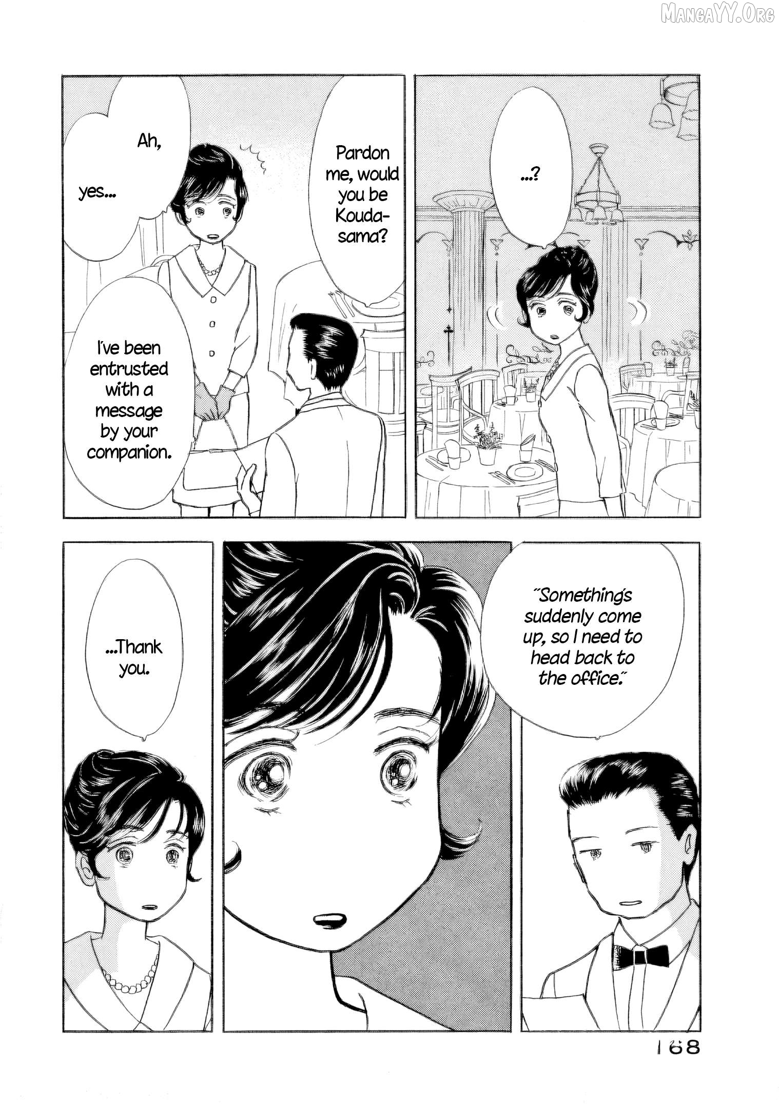 Sanju Mariko Chapter 58.5 - page 23