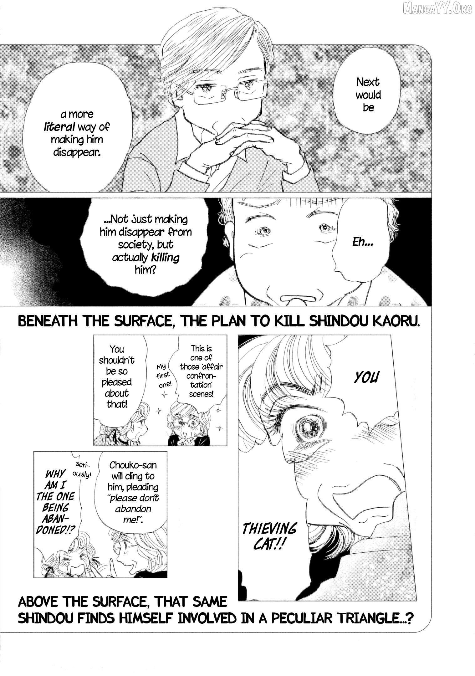 Sanju Mariko Chapter 58.5 - page 27