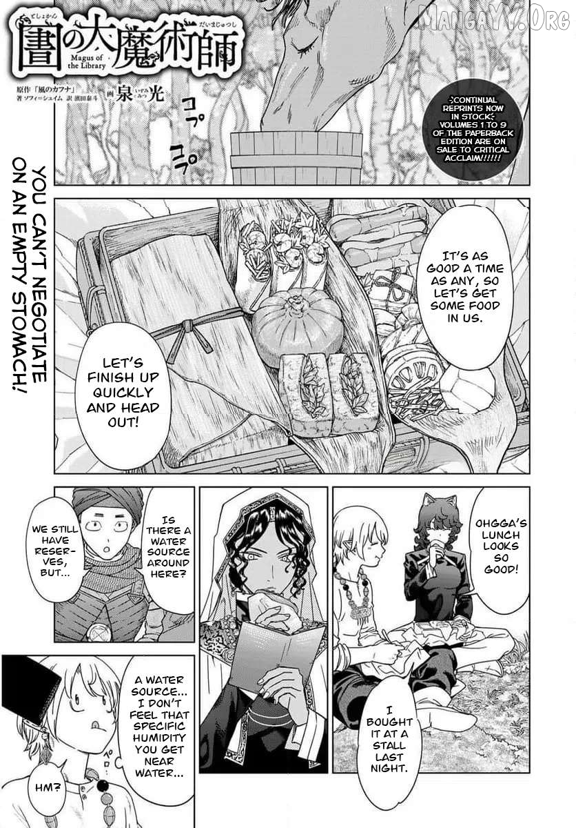 Toshokan No Daimajutsushi Chapter 53.3 - page 2