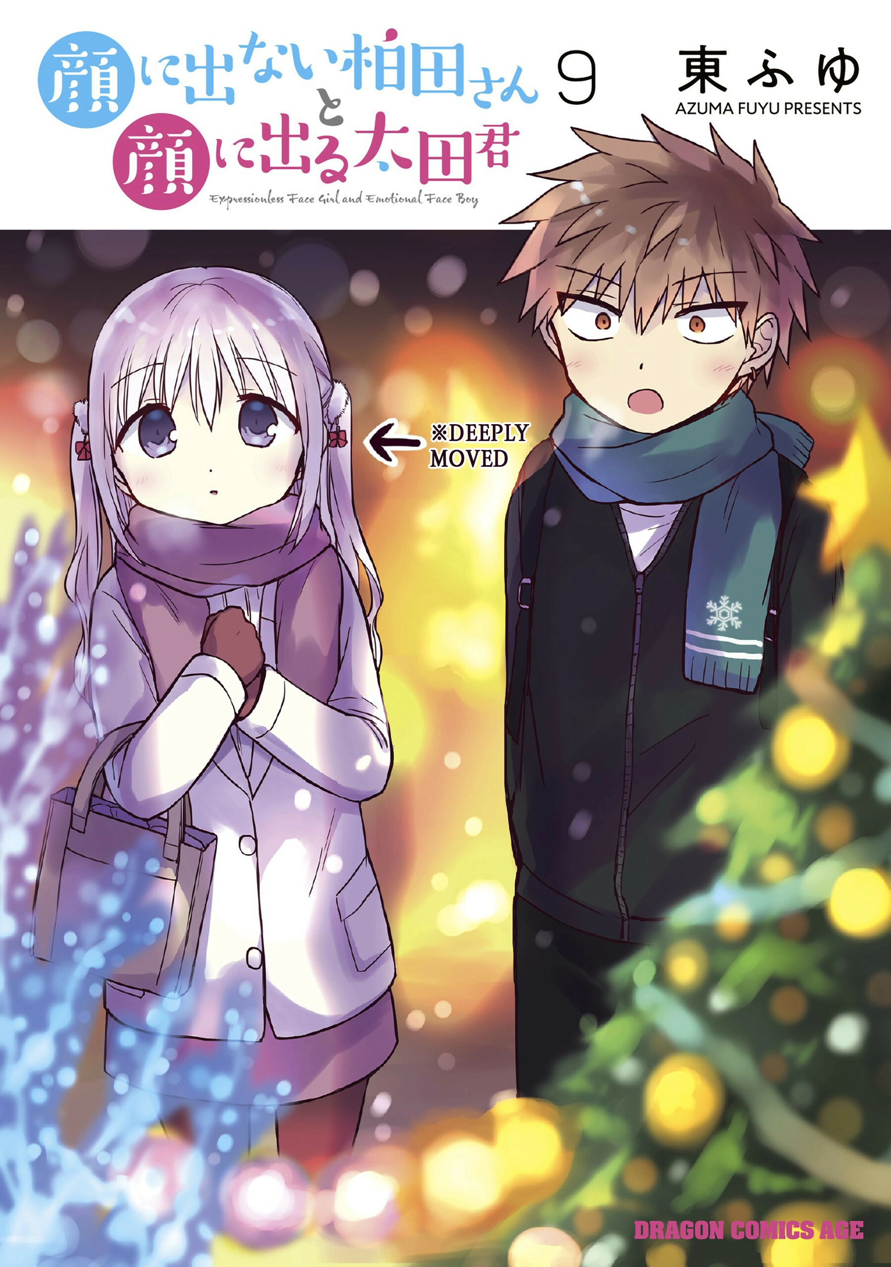 Expressionless Kashiwada-San And Emotional Oota-Kun Chapter 100 - page 2