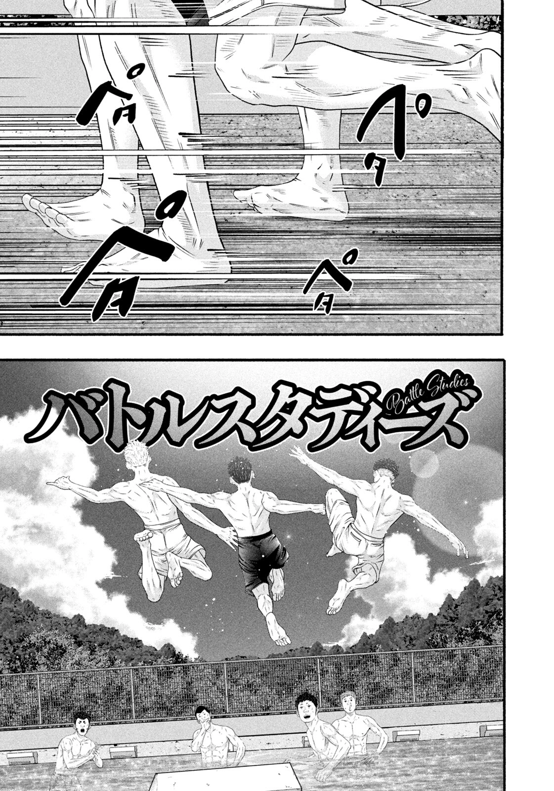 Battle Studies Chapter 491 - page 1