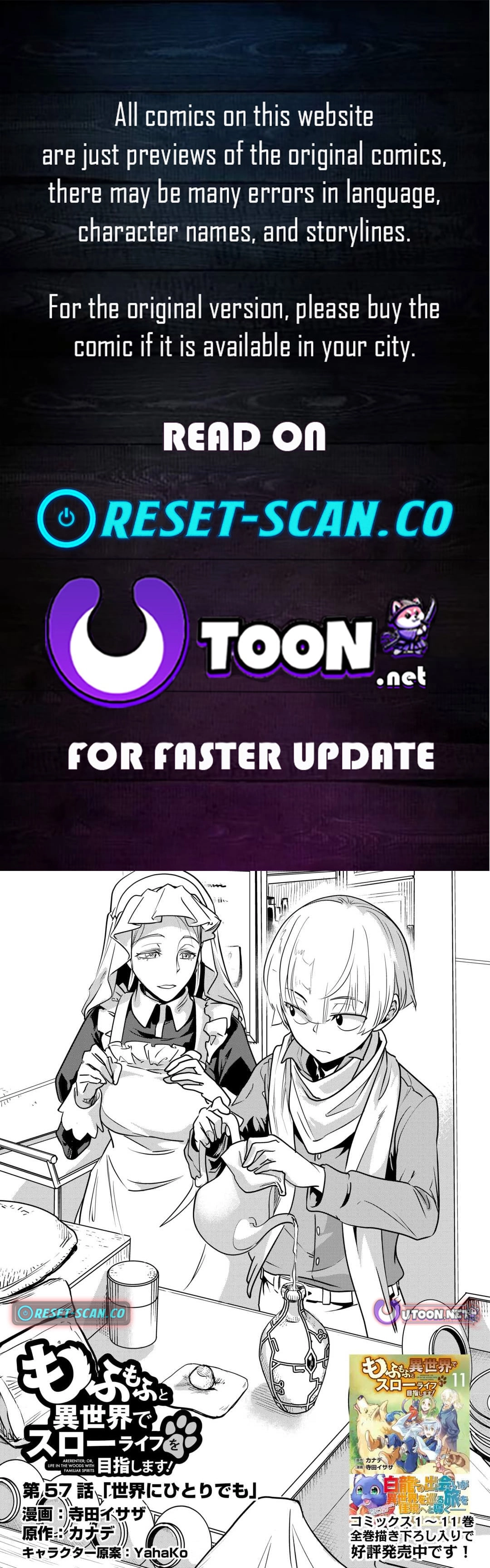 Mofumofu to Isekai Slow Life o Mezashimasu Chapter 57 - page 1