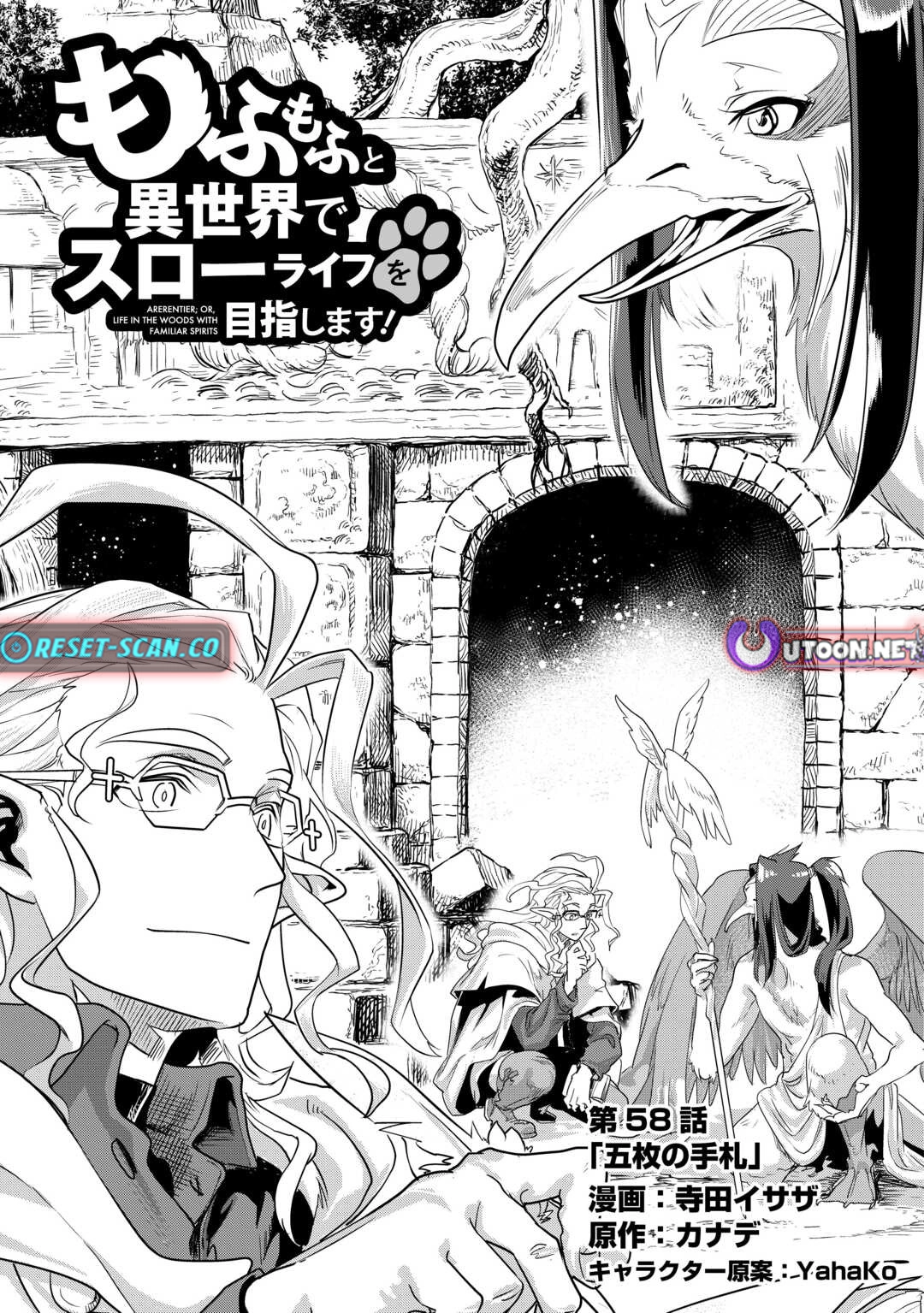 Mofumofu to Isekai Slow Life o Mezashimasu Chapter 58 - page 2