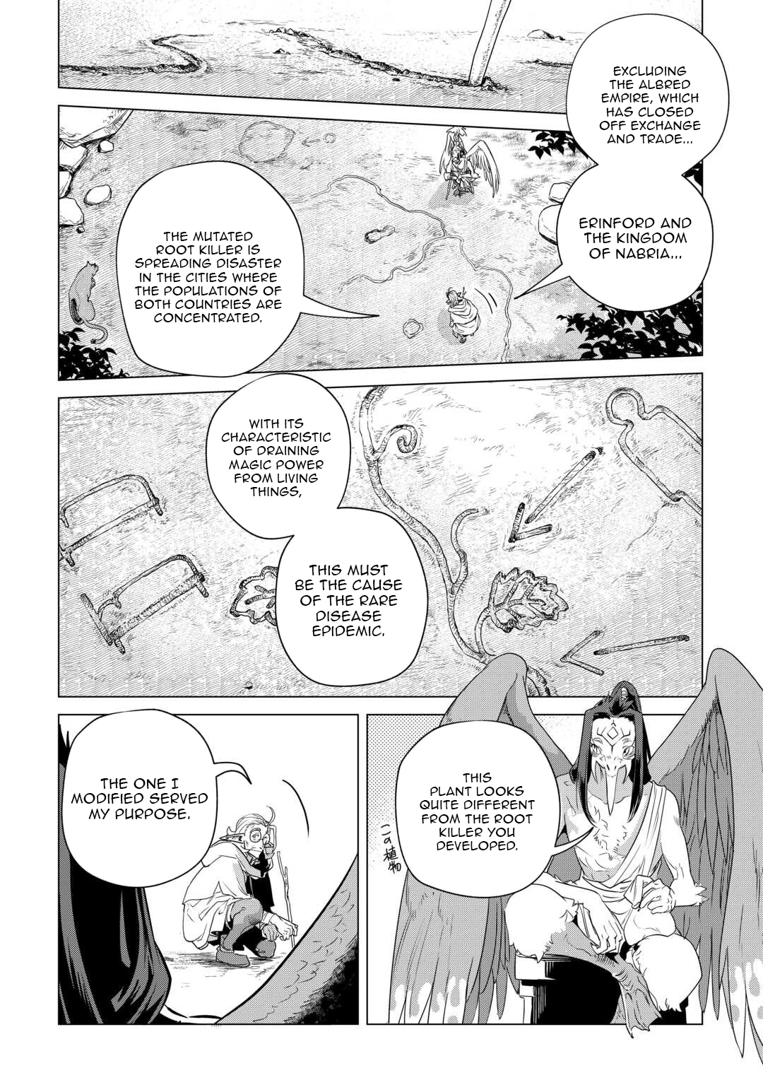 Mofumofu to Isekai Slow Life o Mezashimasu Chapter 58 - page 3