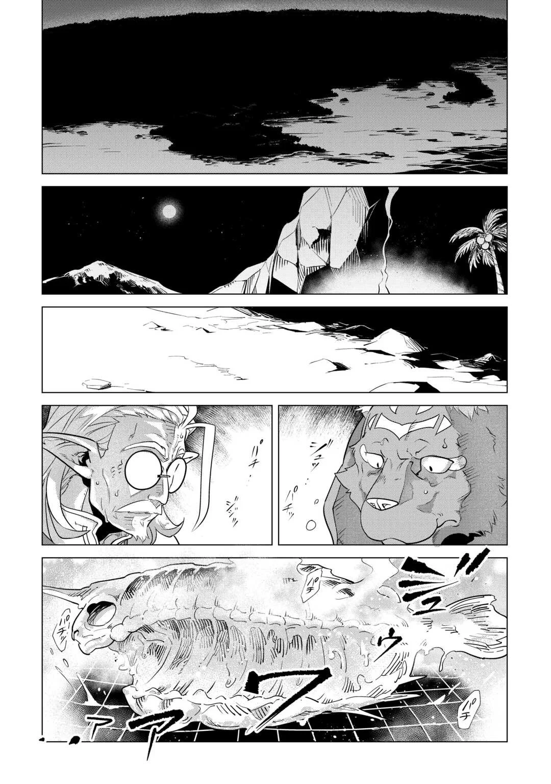 Mofumofu to Isekai Slow Life o Mezashimasu Chapter 59 - page 31