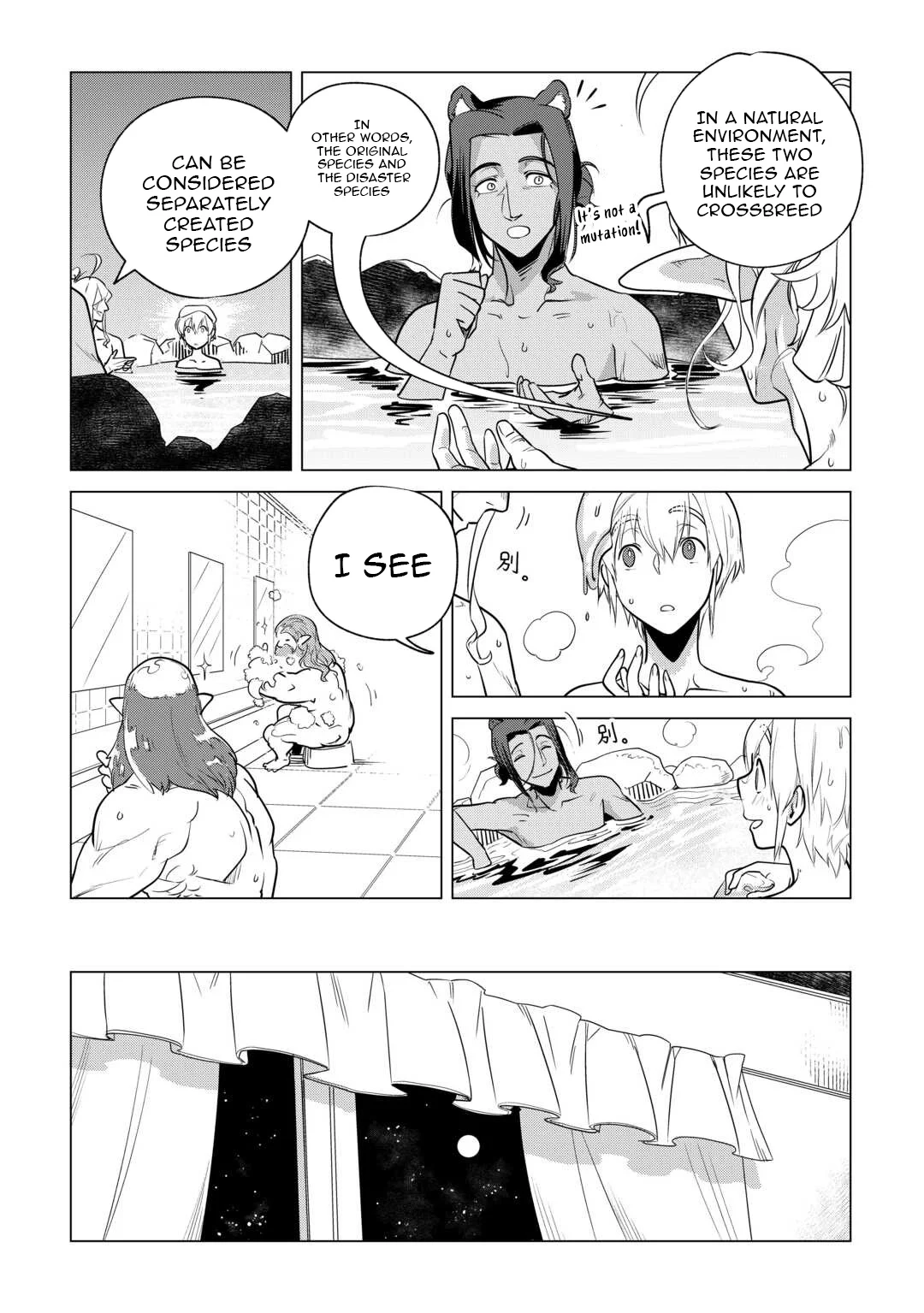 Mofumofu to Isekai Slow Life o Mezashimasu Chapter 60 - page 10