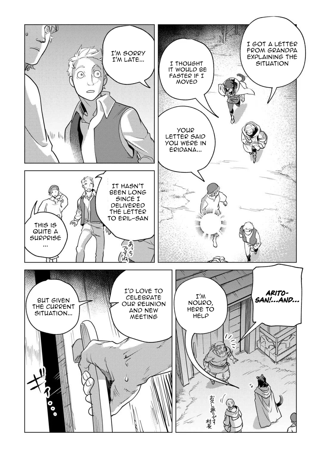 Mofumofu to Isekai Slow Life o Mezashimasu Chapter 60 - page 25