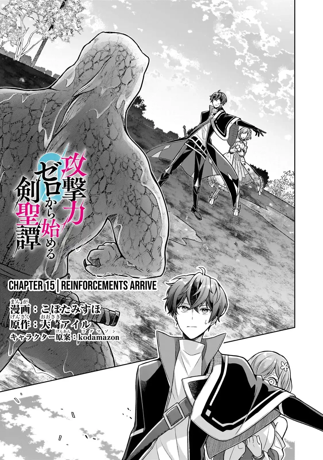Kougekiryoku Zero Kara Hajimeru Kenseitan Chapter 15 - page 1