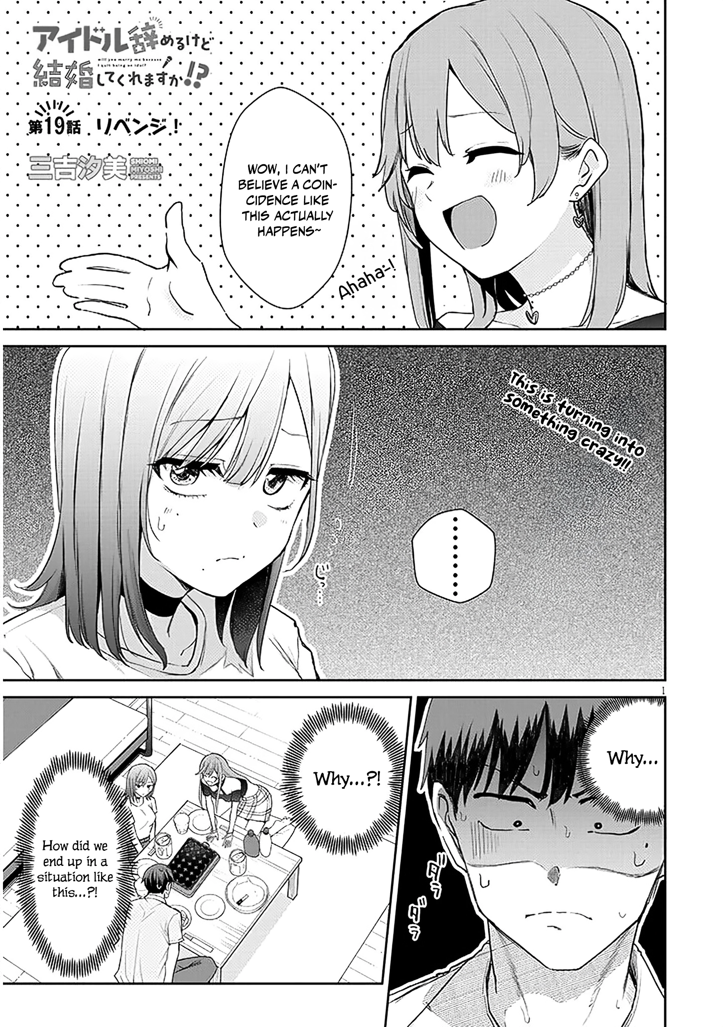 Idol Yamerukedo Kekkon Shitekuremasu Ka!? Chapter 19.1 - page 2