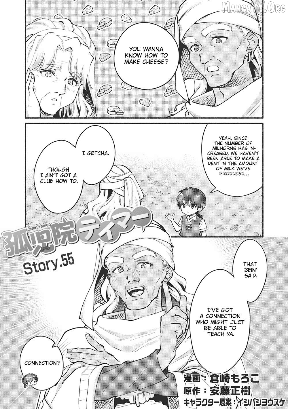 Kojiin Tamer Chapter 55 - page 1