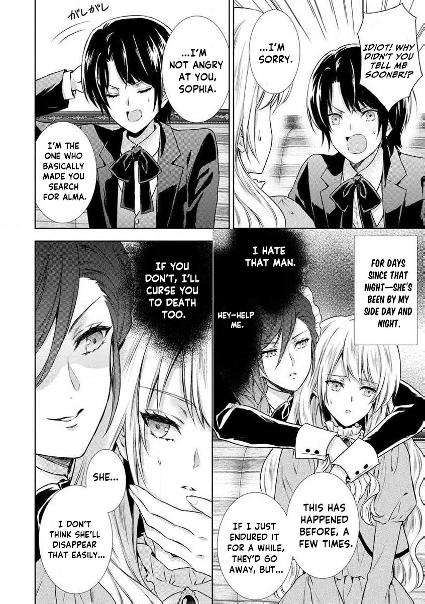 Baskerville's Family Political Marriage Chapter 4 - page 4