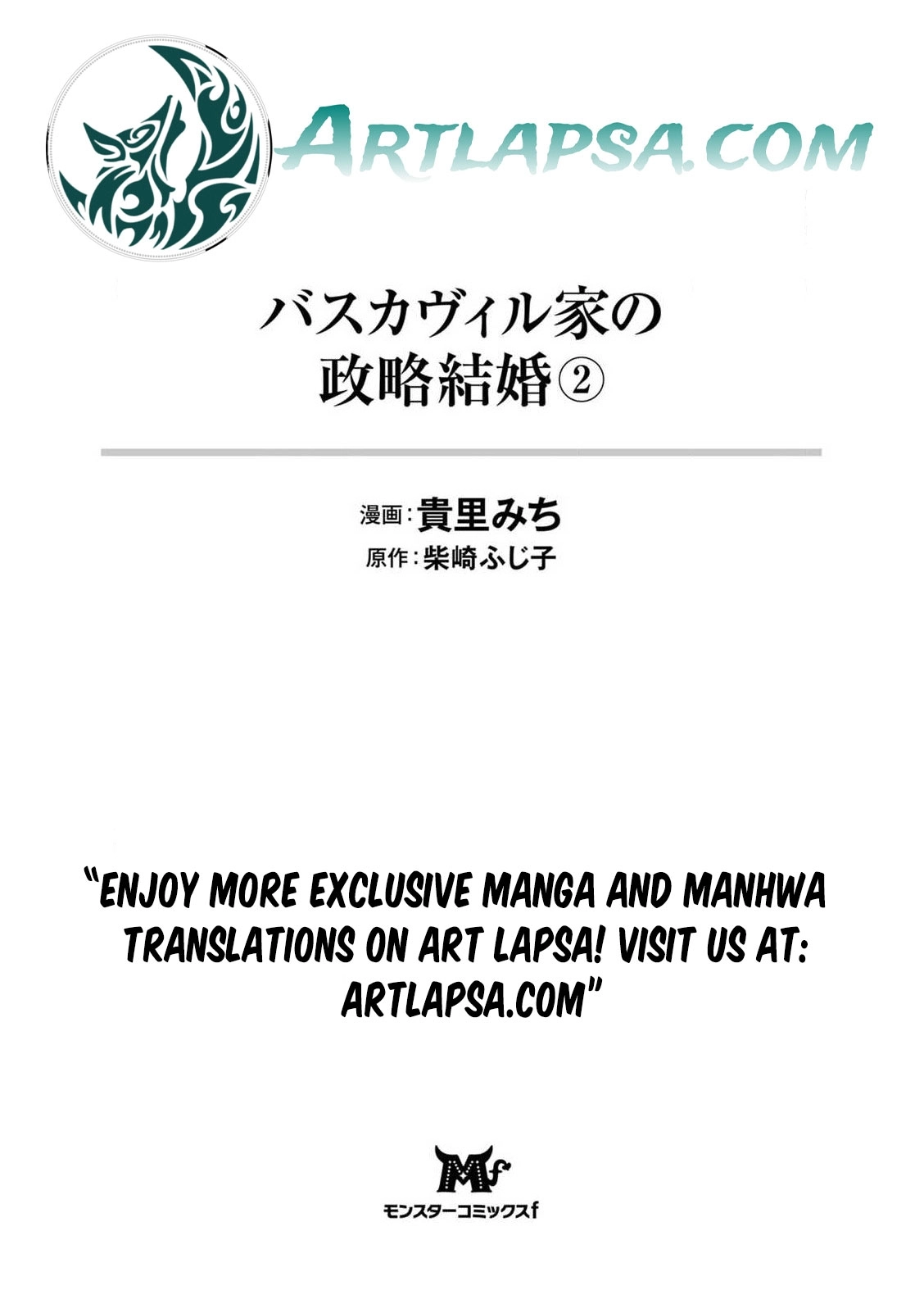 Baskerville's Family Political Marriage Chapter 5 - page 3