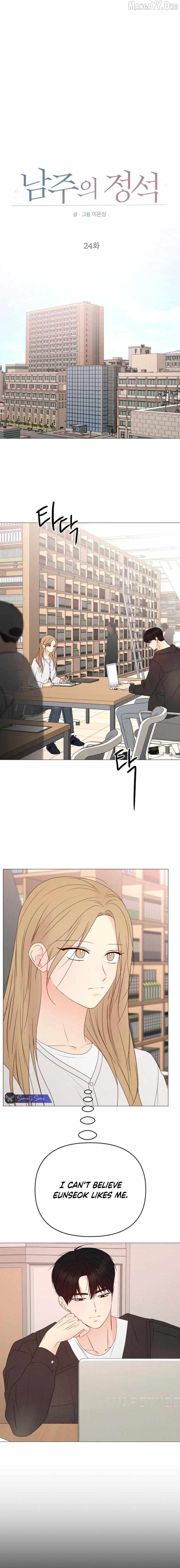 The Perfect Male Lead Chapter 24 - page 4