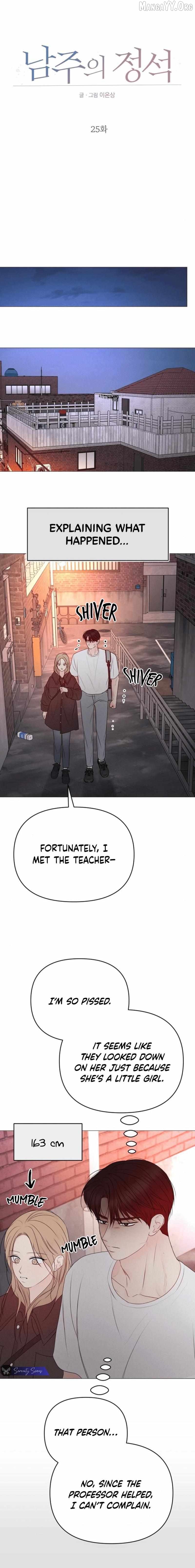 The Perfect Male Lead Chapter 25 - page 17