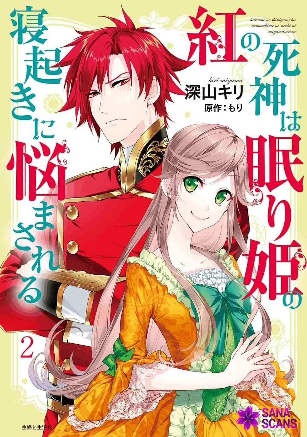 Kurenai no Shinigami wa Nemurihime no Neoki ni Nayamasareru Chapter 11 - page 1