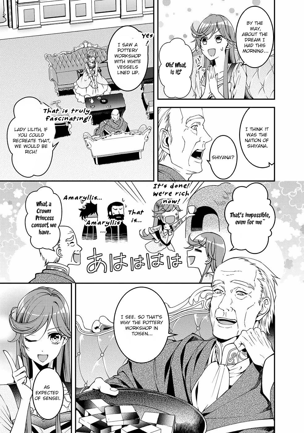 Kurenai no Shinigami wa Nemurihime no Neoki ni Nayamasareru Chapter 16 - page 3
