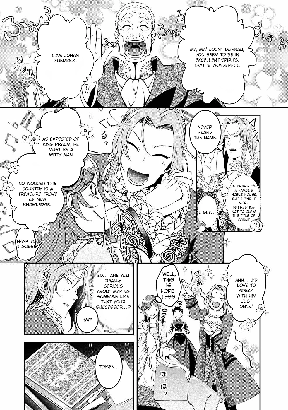 Kurenai no Shinigami wa Nemurihime no Neoki ni Nayamasareru Chapter 17 - page 7