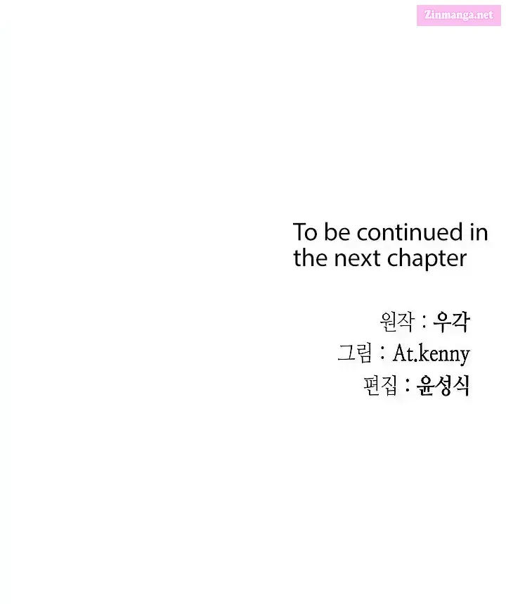 Memoir Of The King Of War Chapter 241 - page 109