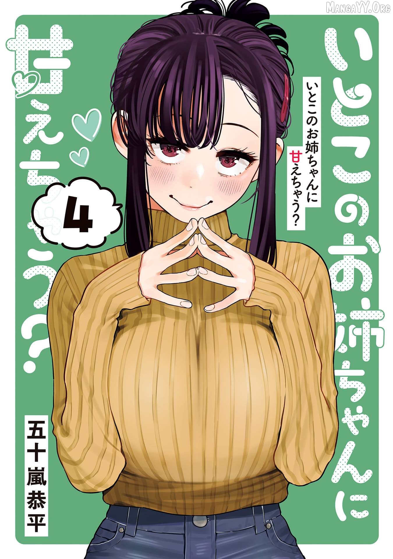 Itoko no Onee-chan ni Amaechau? Chapter 26 - page 1