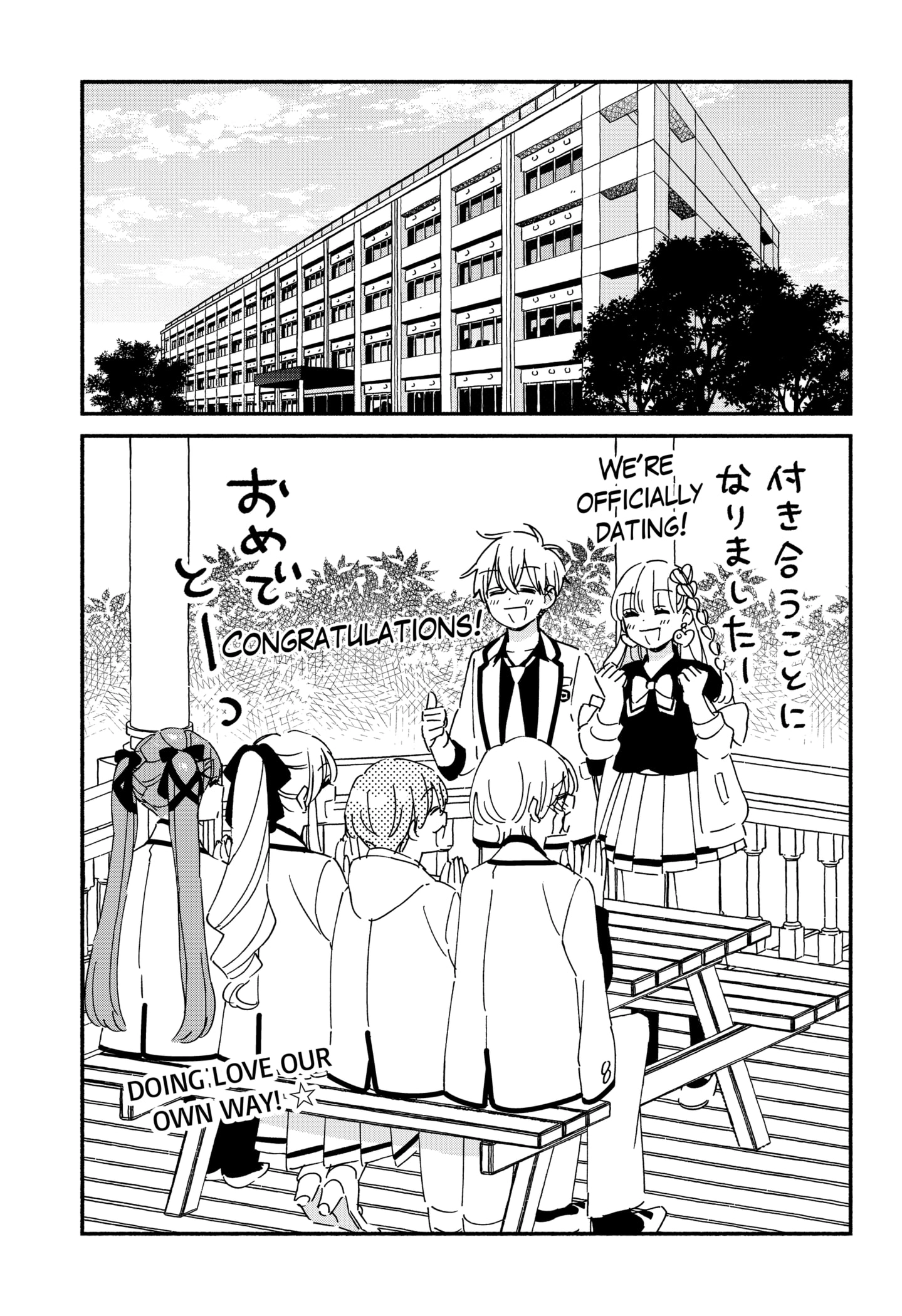 Kono Class Ni Gal Wa Inai Chapter 39 - page 13