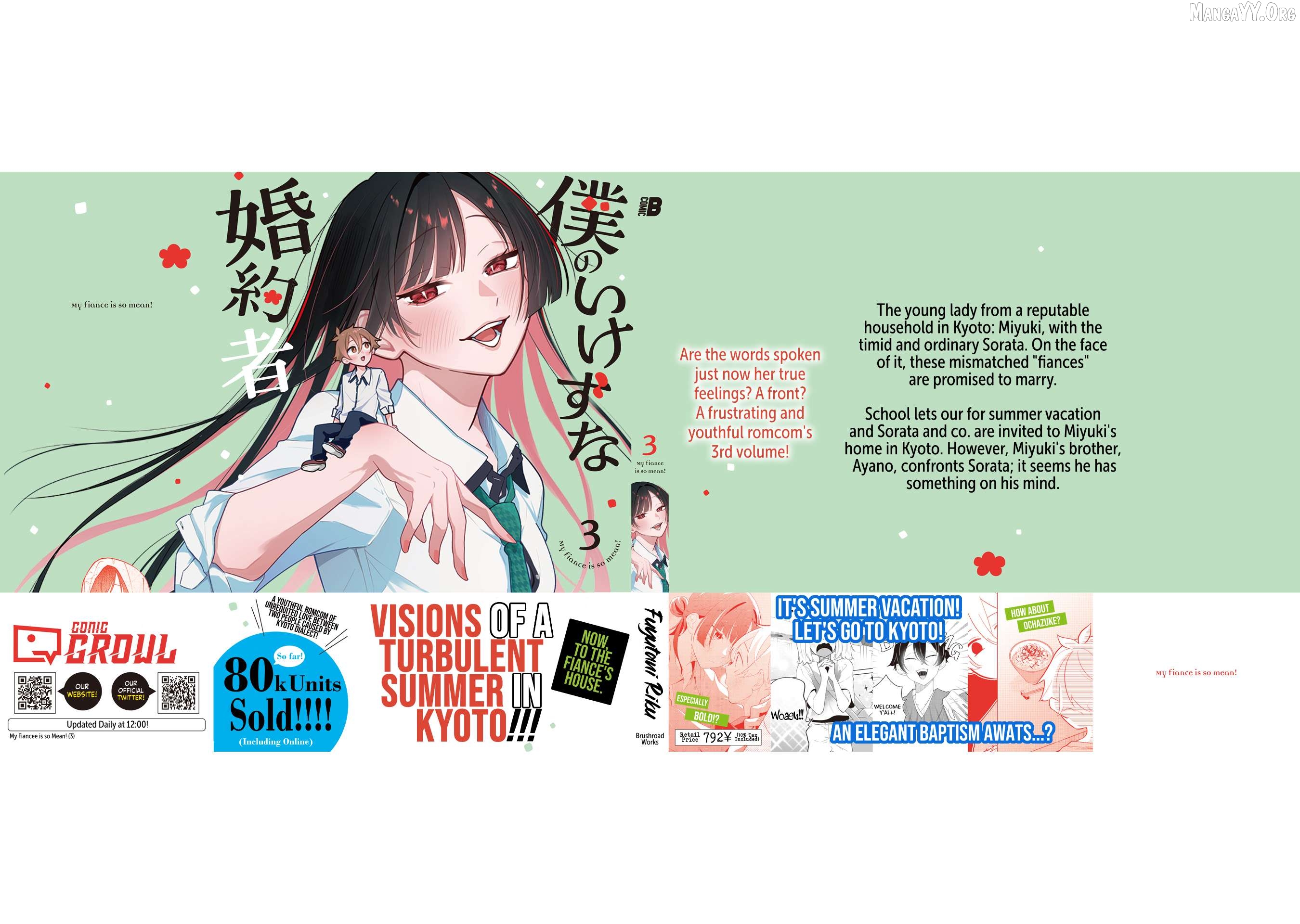 Boku no Ikezuna Konyakusha Chapter 16.5 - page 12
