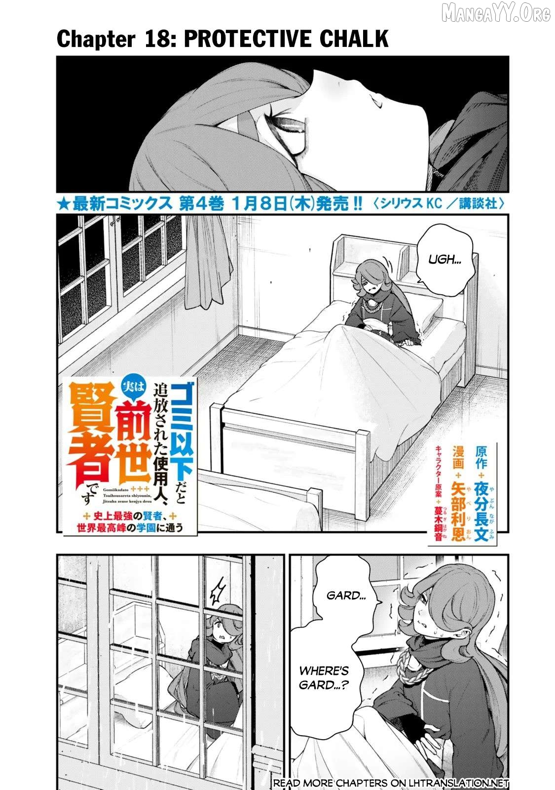 Gomi Ika da to Tsuihousareta Shounin, Jitsu wa Zensei Kensha desu Chapter 18.1 - page 2