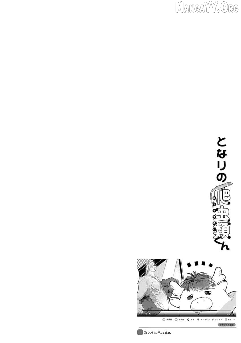 Tonari no Hachuurui-kun Chapter 7 - page 4