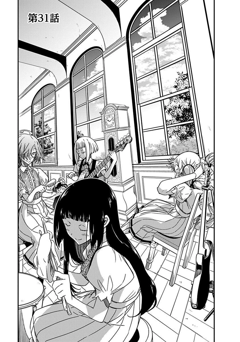 Rock Wa Shukujo No Tashinami De Shite Chapter 31 - page 1