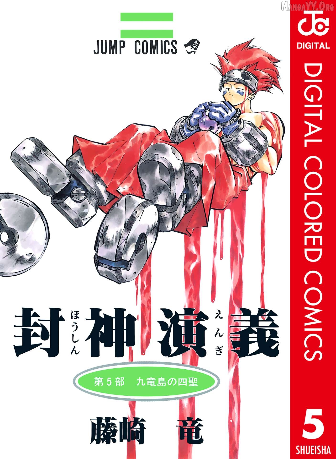 Houshin Engi - Digital Colored Comics Chapter 34 - page 1