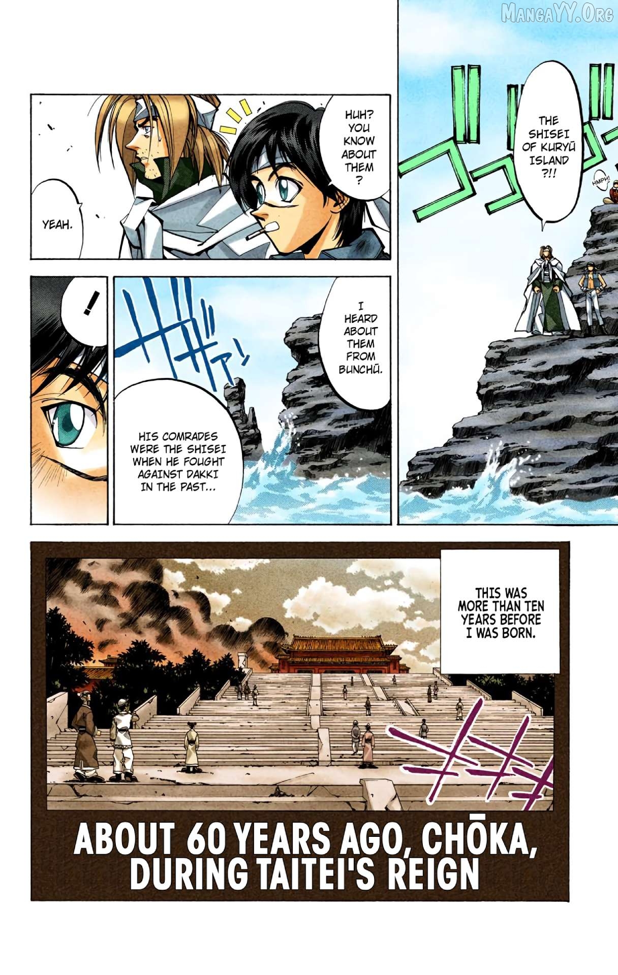 Houshin Engi - Digital Colored Comics Chapter 37 - page 3