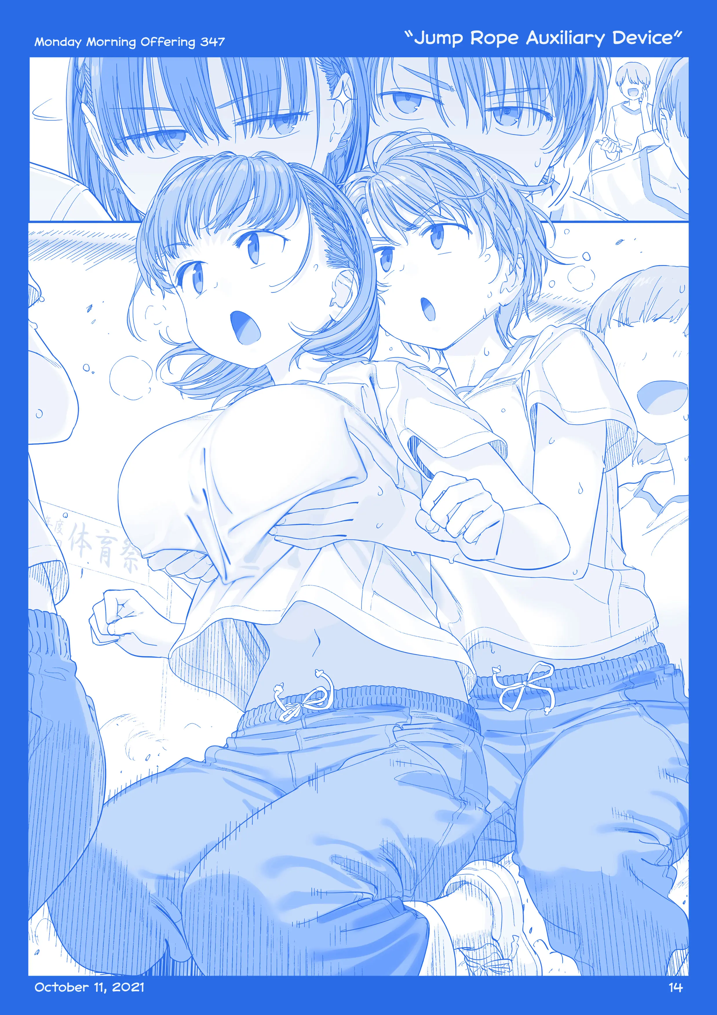 Getsuyoubi No Tawawa (Twitter Webcomic) (Fan Colored) Chapter 40 - page 13