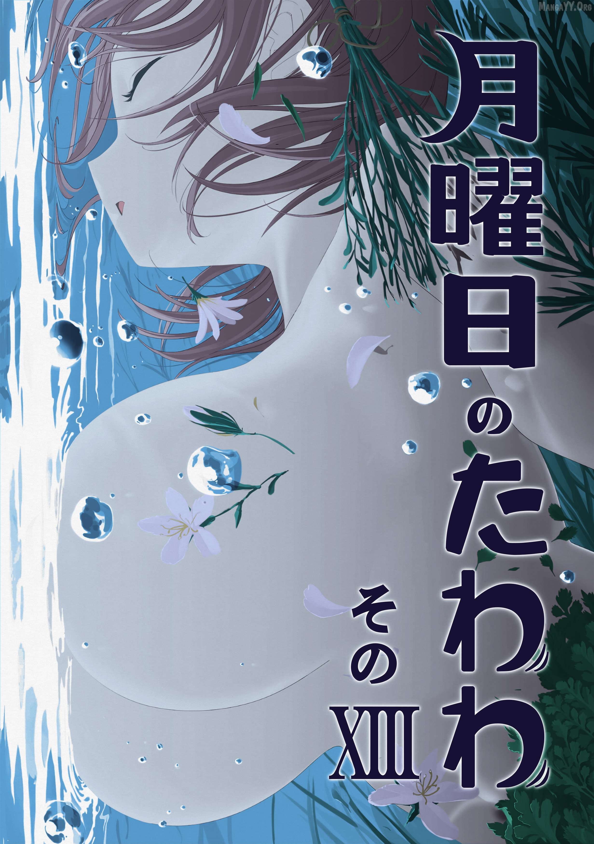 Getsuyoubi No Tawawa (Twitter Webcomic) (Fan Colored) Chapter 42 - page 2