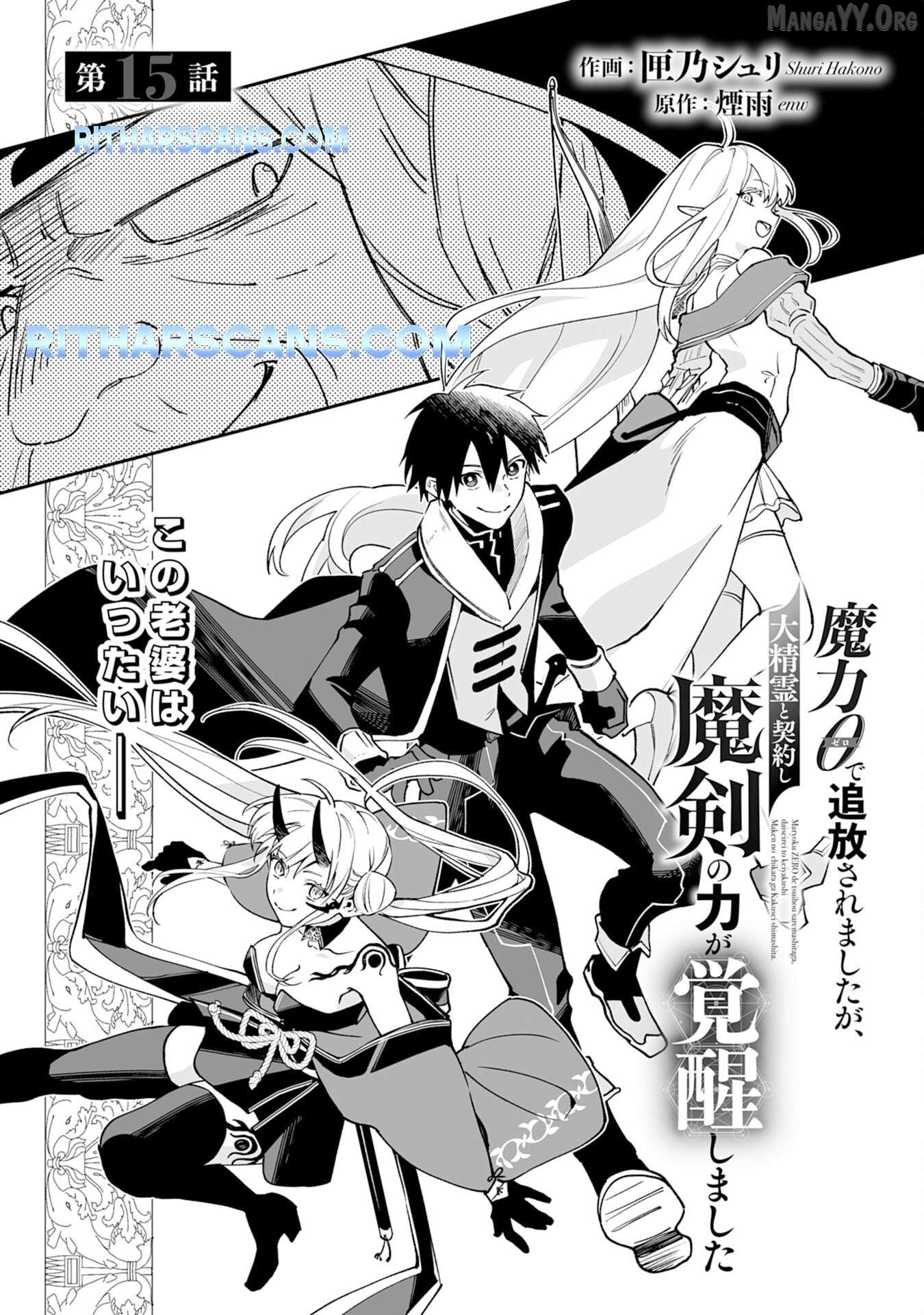 0 Magic, A High Spirit, And A Demonic Sword Chapter 15 - page 5