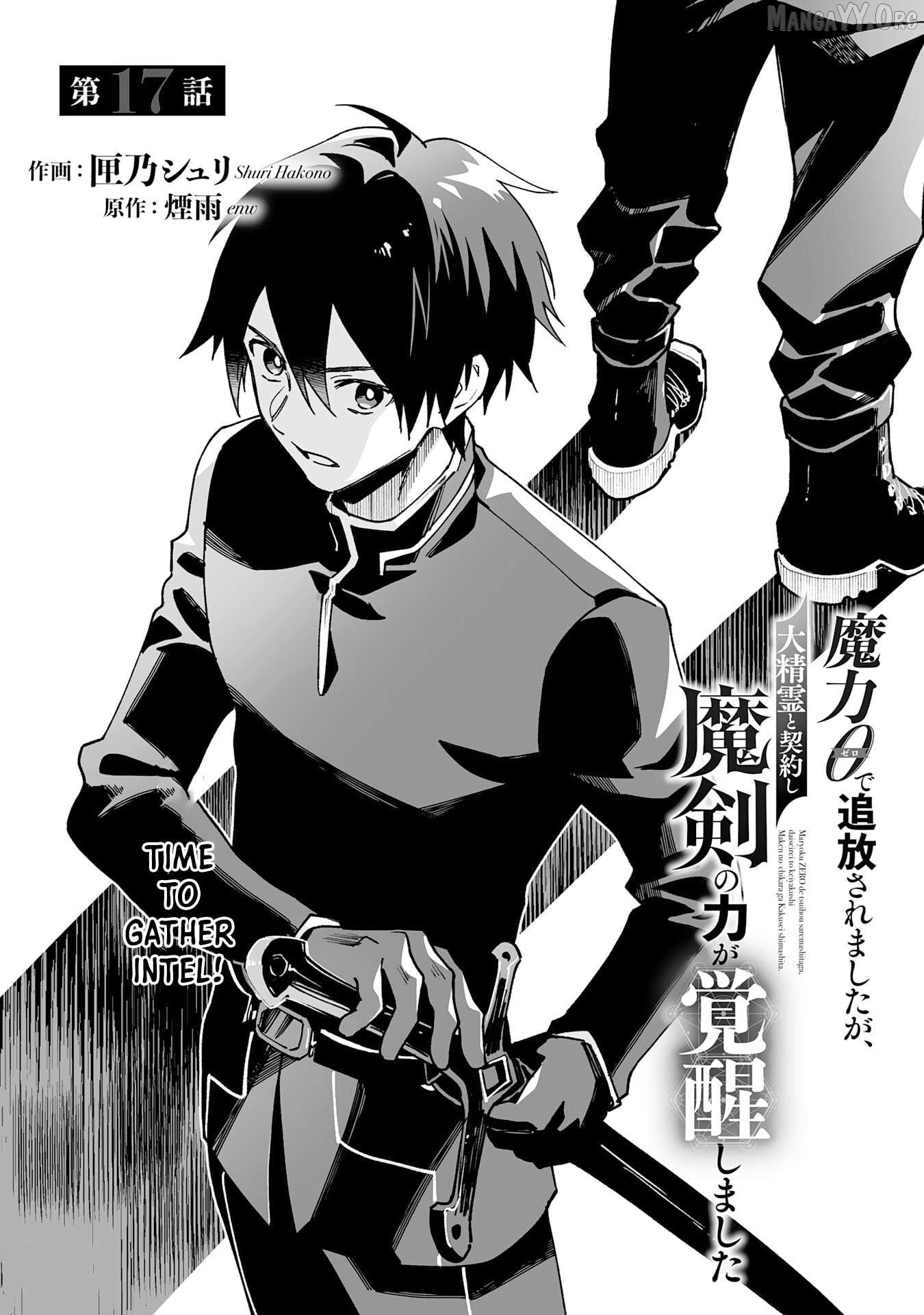 0 Magic, A High Spirit, And A Demonic Sword Chapter 17 - page 4