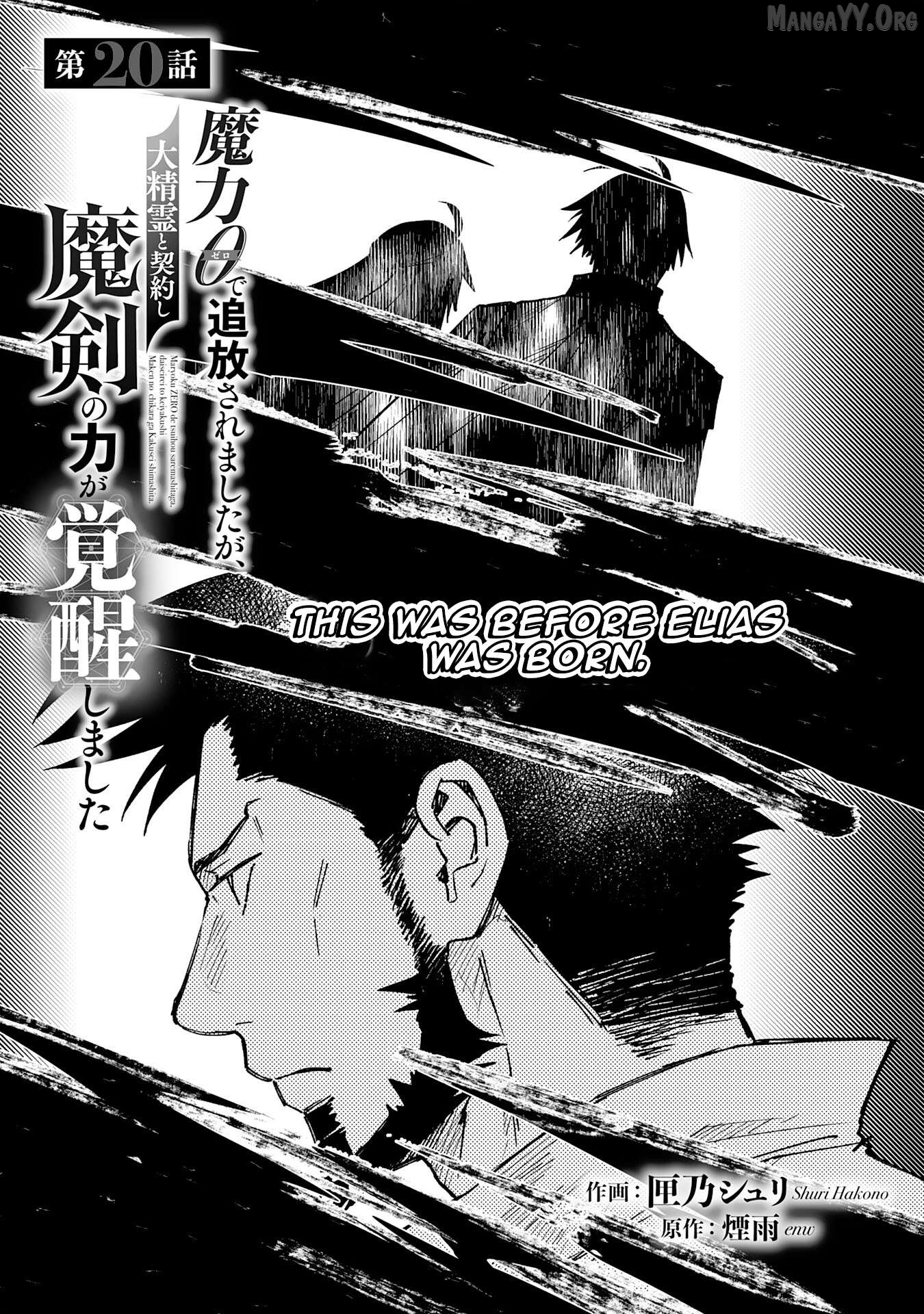 0 Magic, A High Spirit, And A Demonic Sword Chapter 20 - page 1