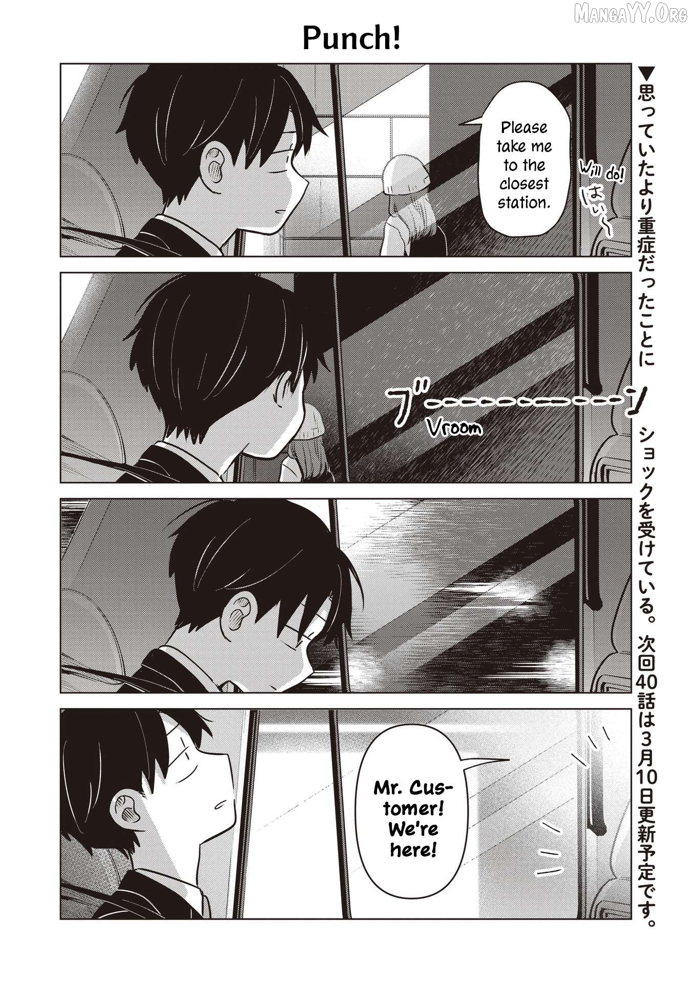 Koibumi To 13-Sai No Joyuu Chapter 38.5 - page 4