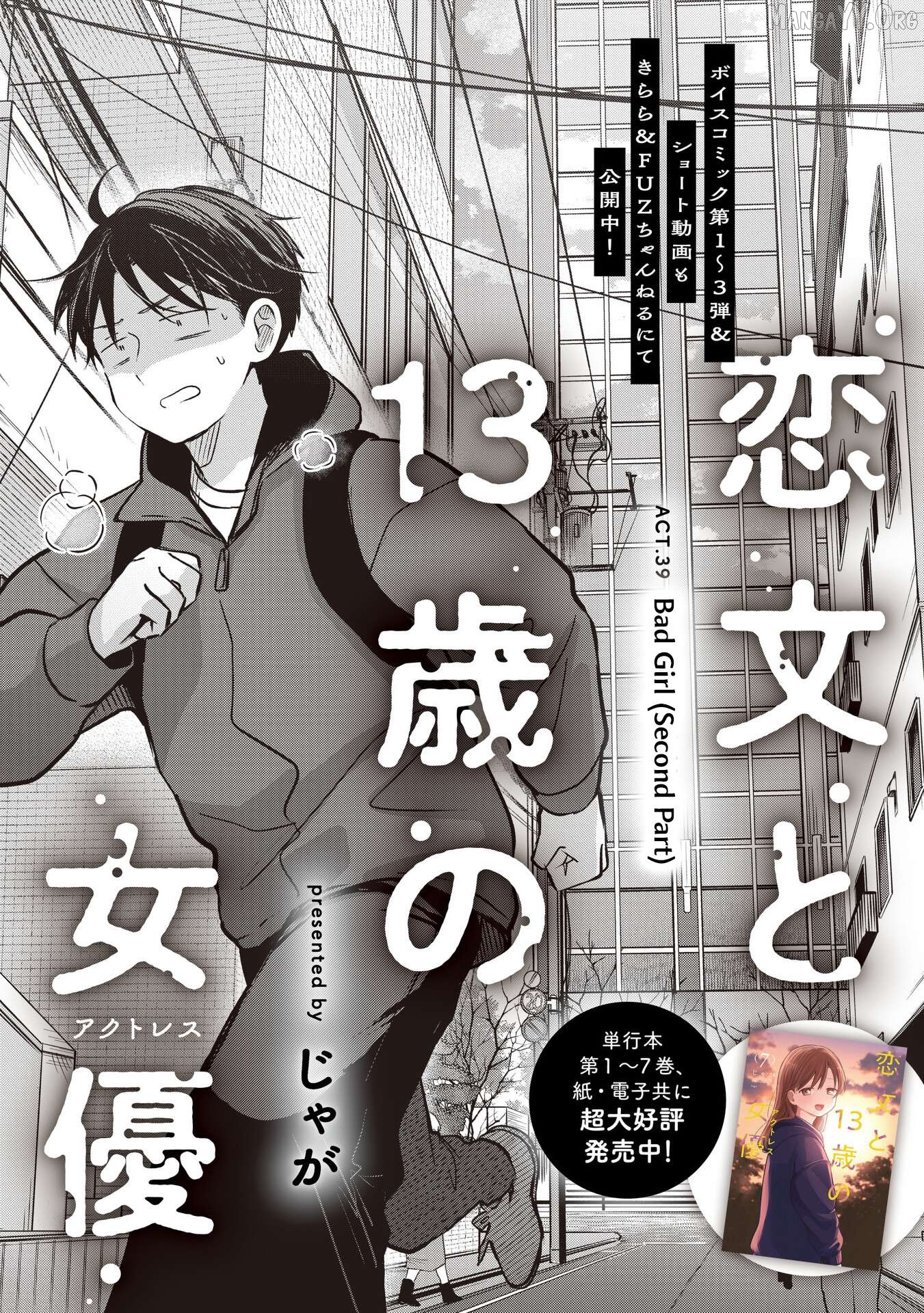 Koibumi To 13-Sai No Joyuu Chapter 39 - page 4