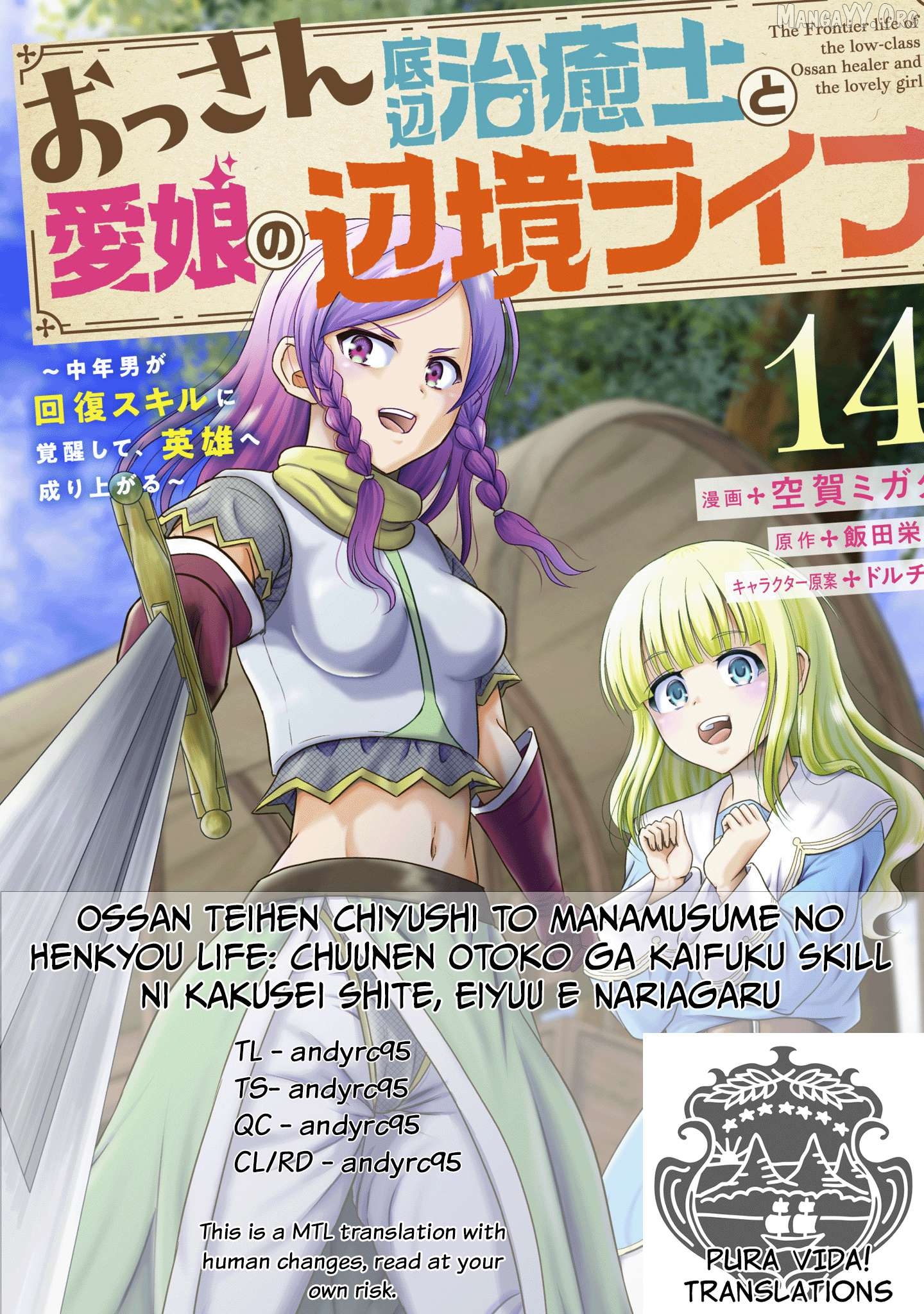 The Frontier Life of The Low-Class Ossan Healer And The Lovery Girl Chapter 72 - page 1