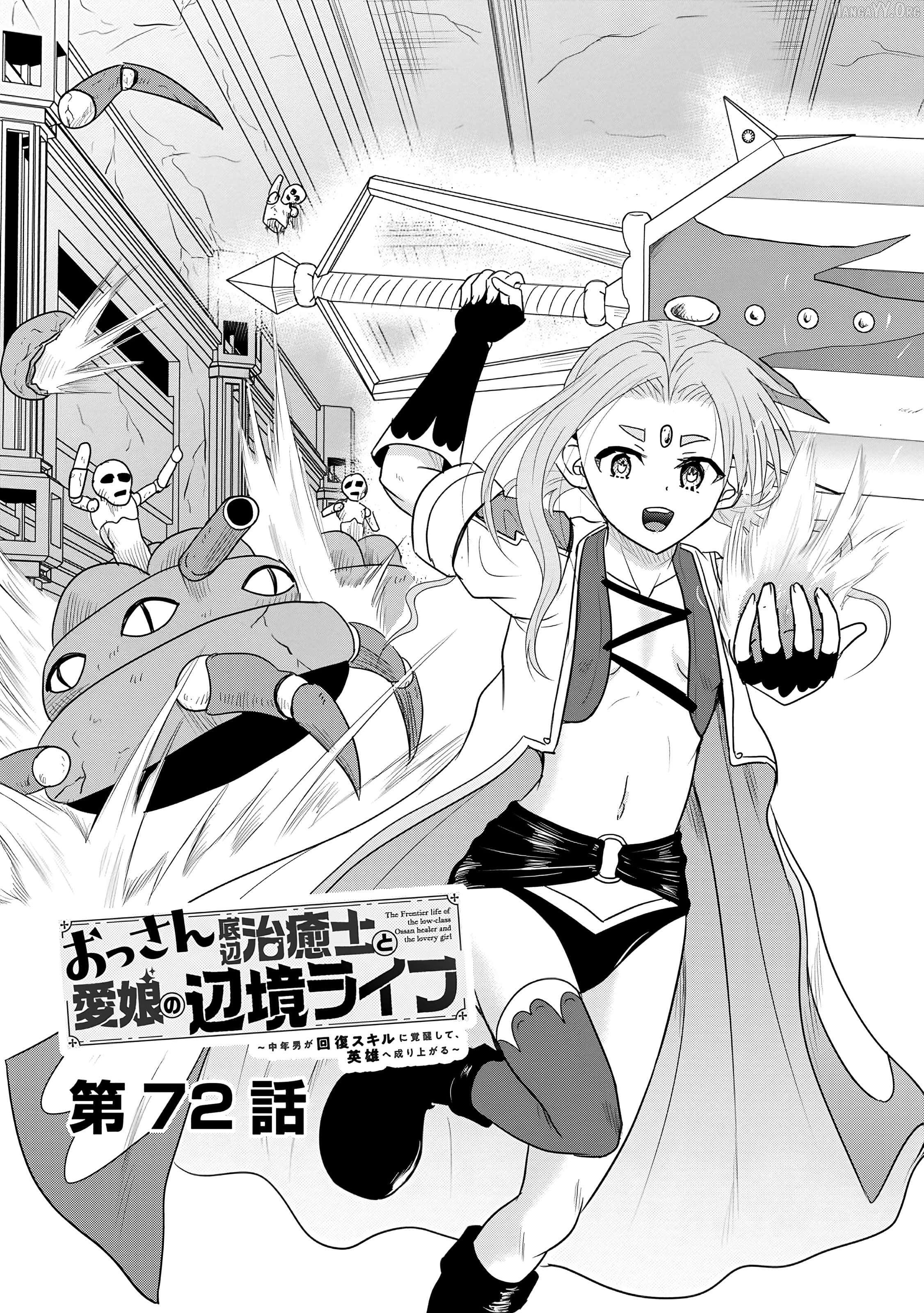 The Frontier Life of The Low-Class Ossan Healer And The Lovery Girl Chapter 72 - page 2