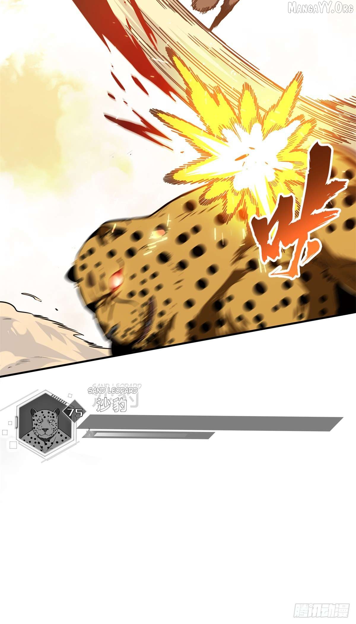 The King’s Avatar Chapter 209 - page 31