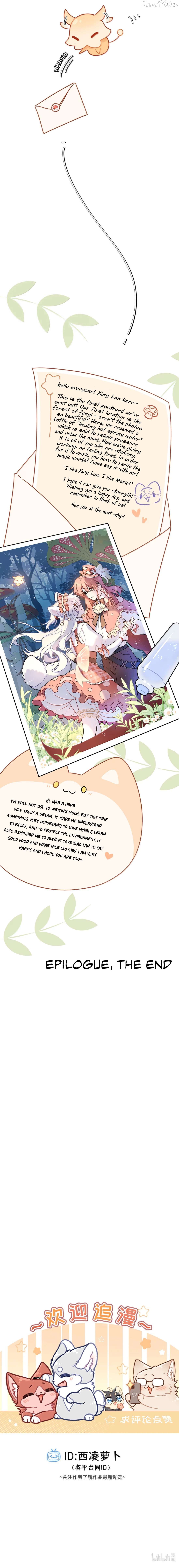 My Food Seems To Be Very Cute Chapter 223.6 - page 10