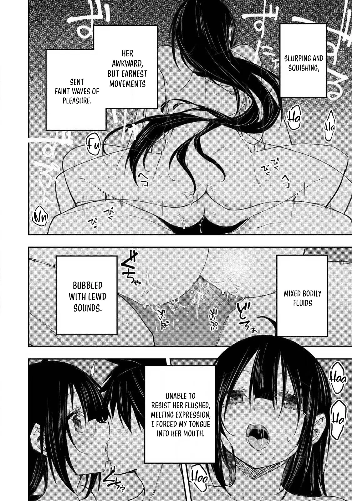 Seinaru Otome to Himegoto wo Chapter 76 - page 17