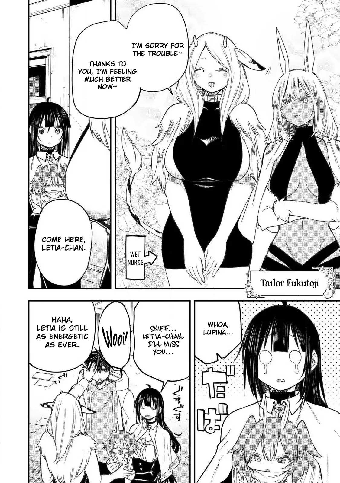 Seinaru Otome to Himegoto wo Chapter 77 - page 15