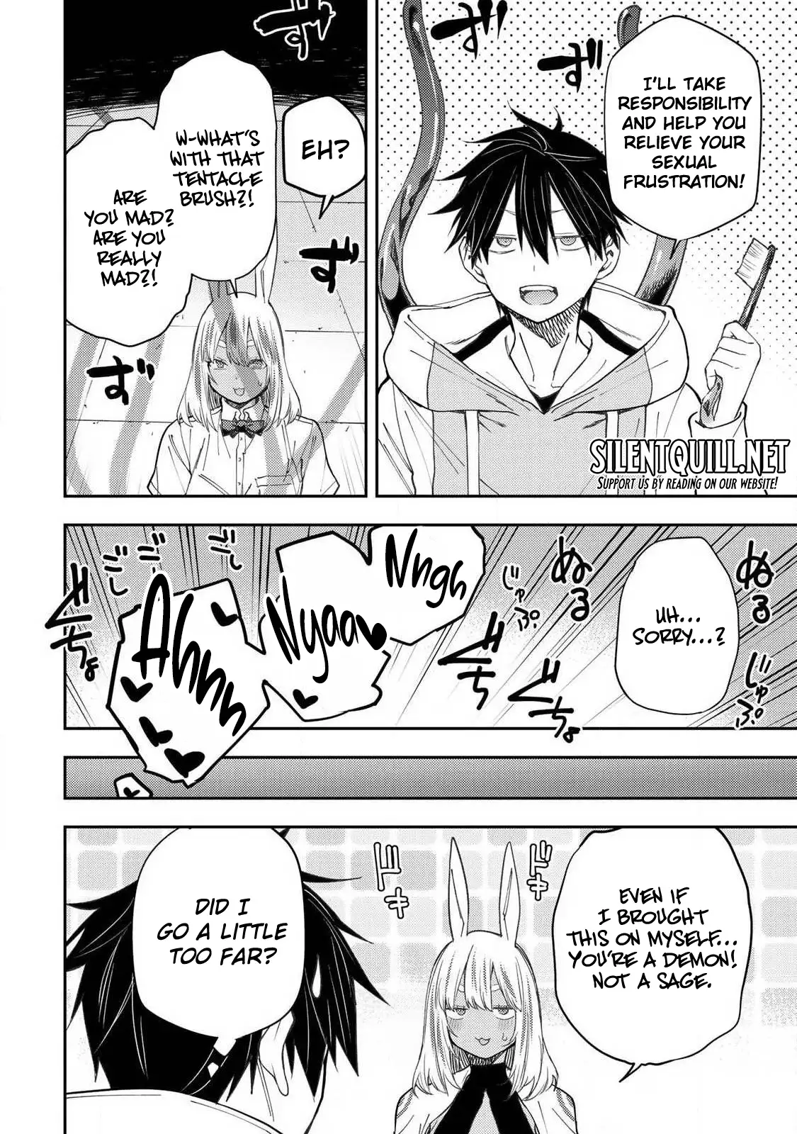 Seinaru Otome to Himegoto wo Chapter 78 - page 17