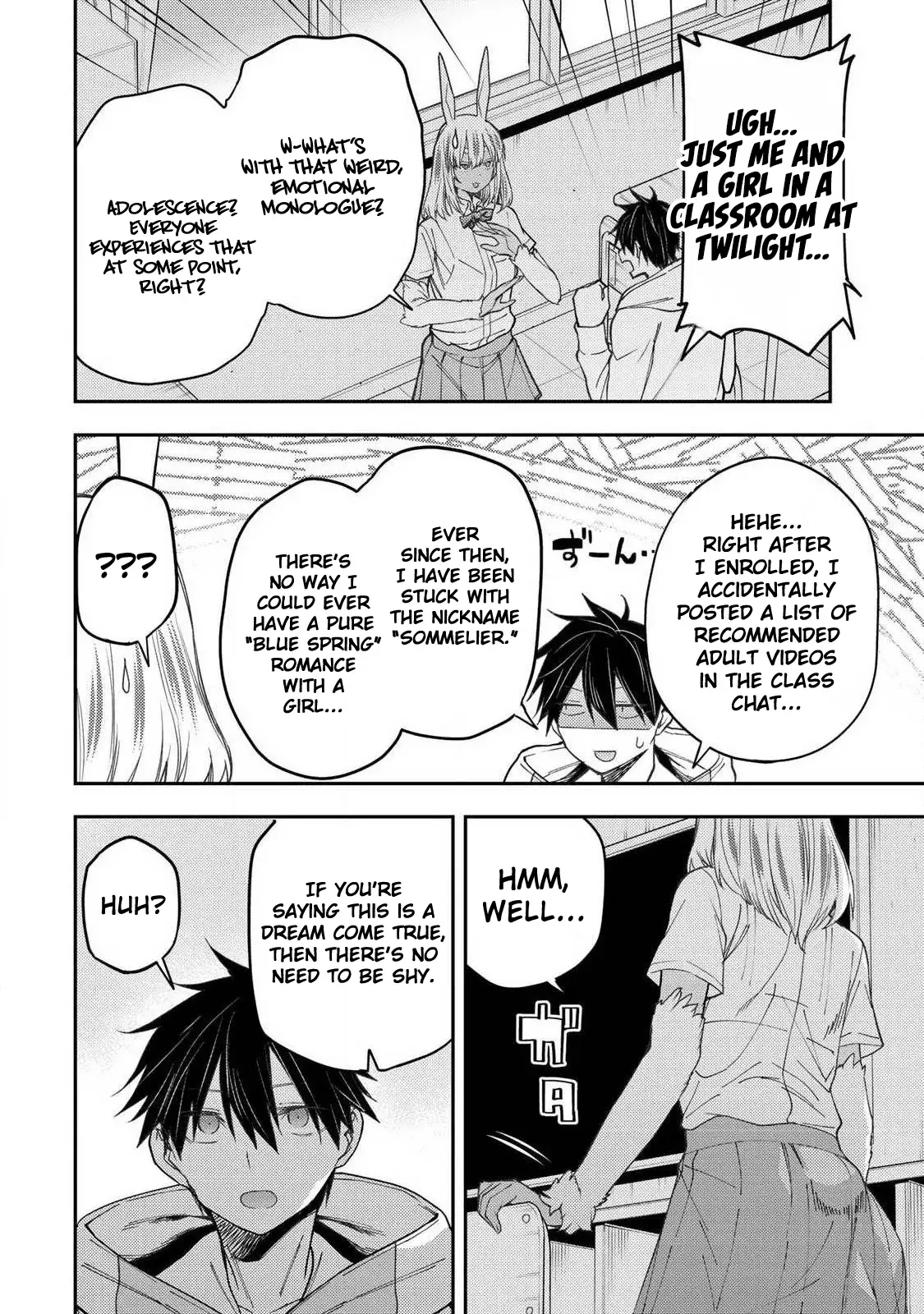 Seinaru Otome to Himegoto wo Chapter 78 - page 7